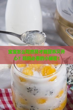 燕窝小孩子怎么煮比较好