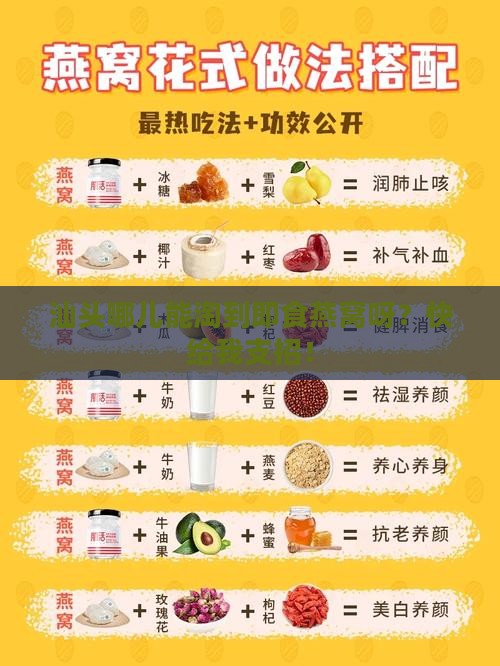 汕头哪里有卖即食燕窝