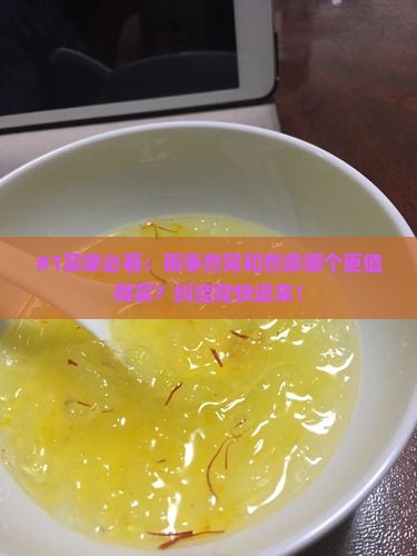 雨季燕窝和燕条哪个好些