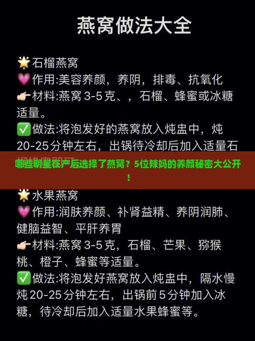 燕窝代言人明星有哪些