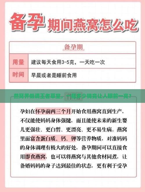 草堂燕窝价格多少钱一瓶
