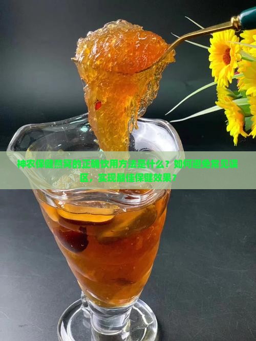 神农保健燕窝怎么样喝