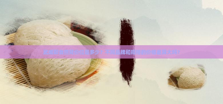 武威即食燕窝价位多少