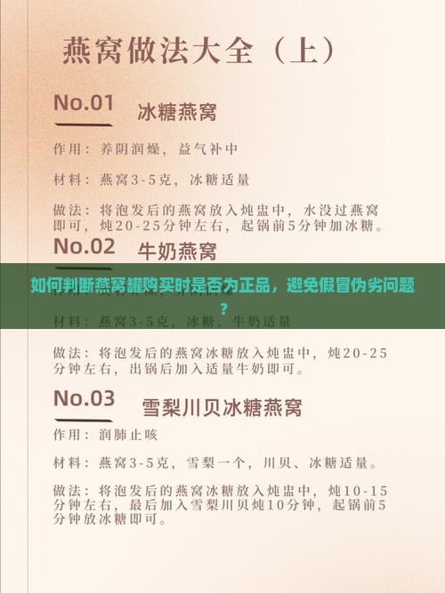 燕窝罐怎么挑选是正品