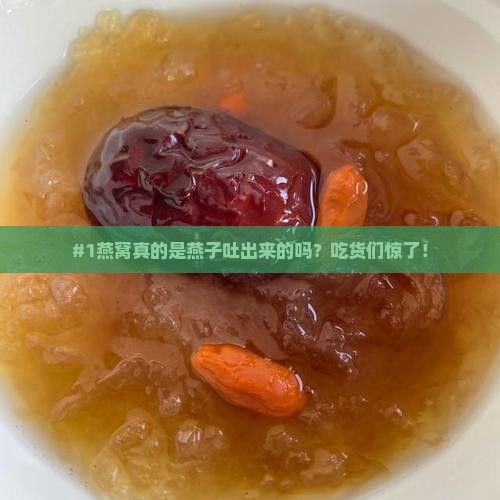 燕窝是燕子的什么形成的