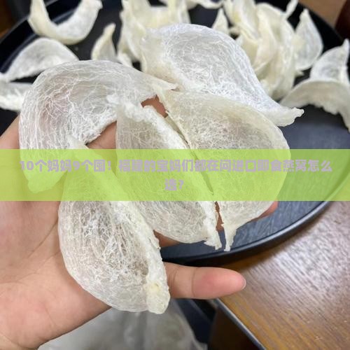 福建进口即食燕窝怎么做