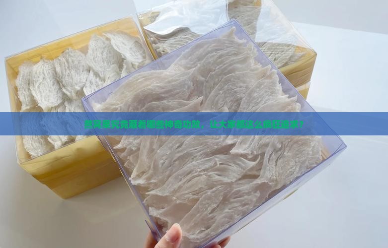 燕窝果的功能主治是什么
