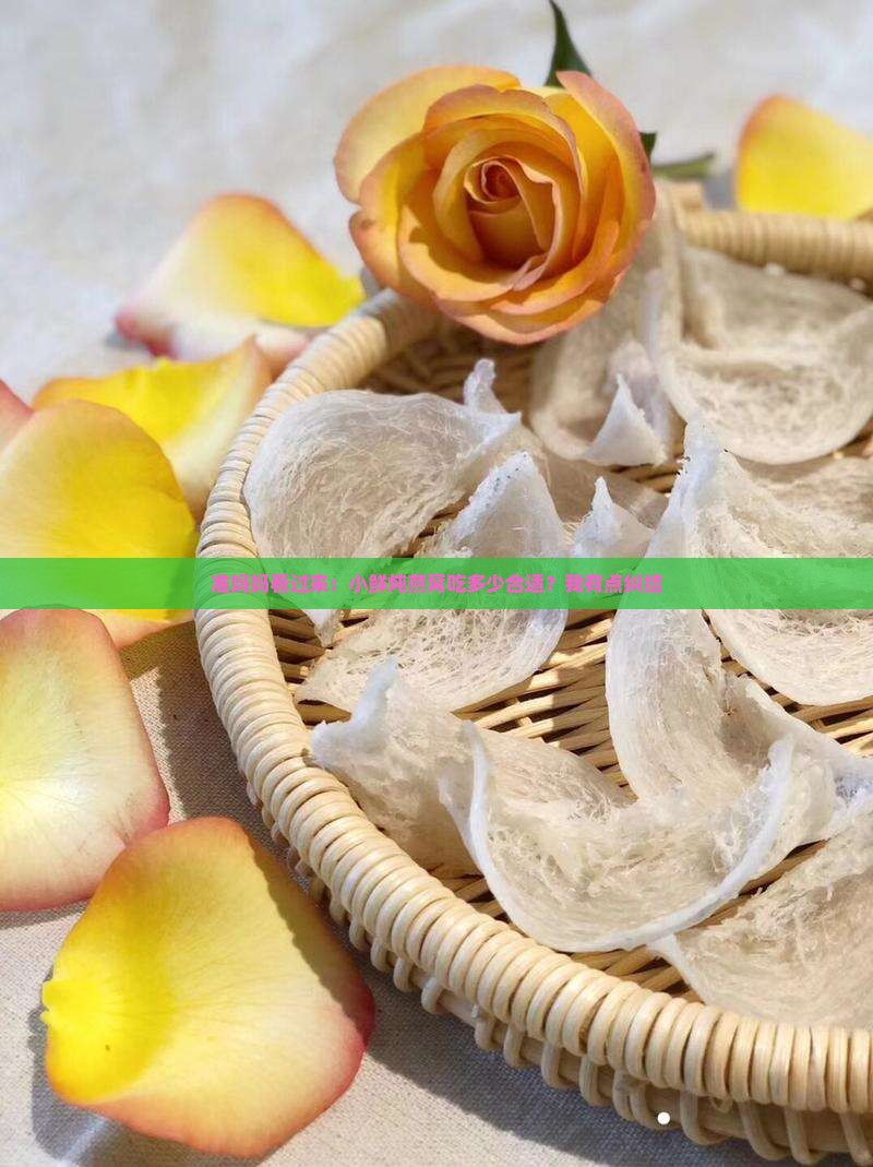 燕窝即食孕妇小鲜炖多久