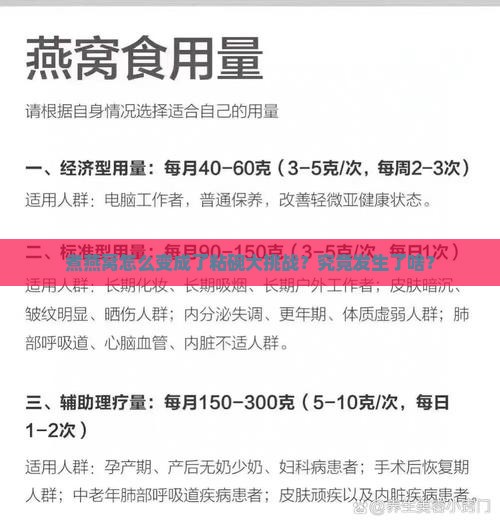 燕窝煮完粘碗怎么回事儿