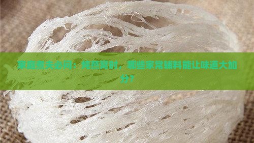 炖燕窝加哪些辅料最好