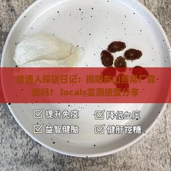 揭阳东山燕窝厂怎么样
