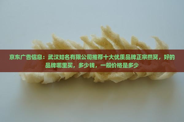 好的燕窝哪里有买的啊