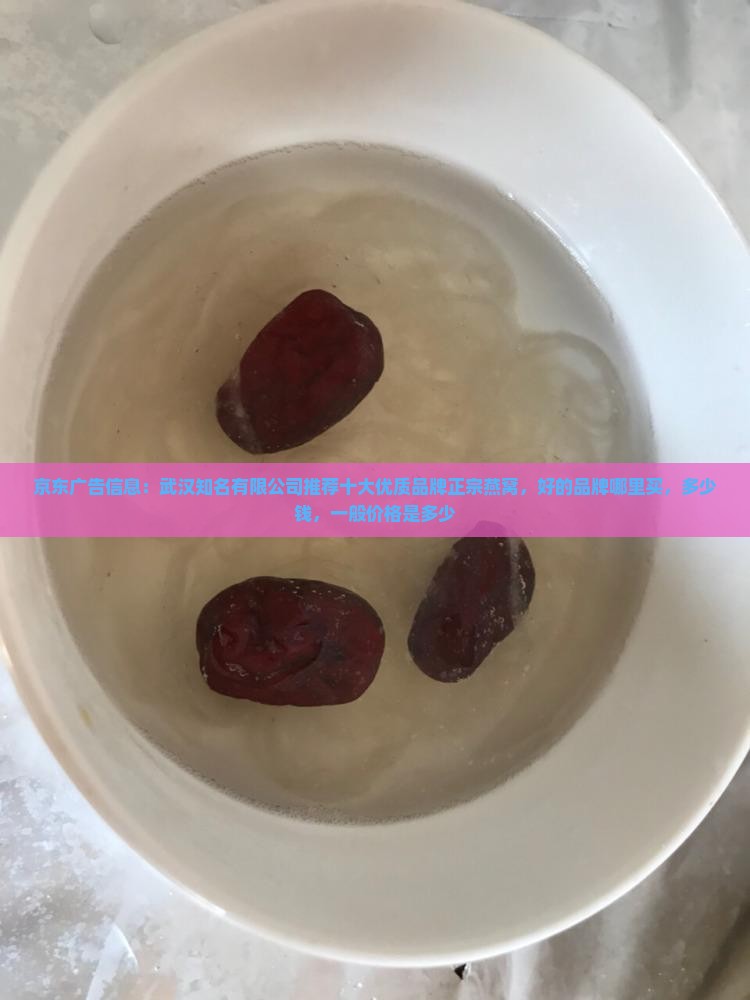 好的燕窝哪里有买的啊
