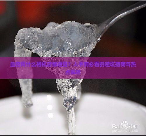 血燕窝什么相机店铺避雷