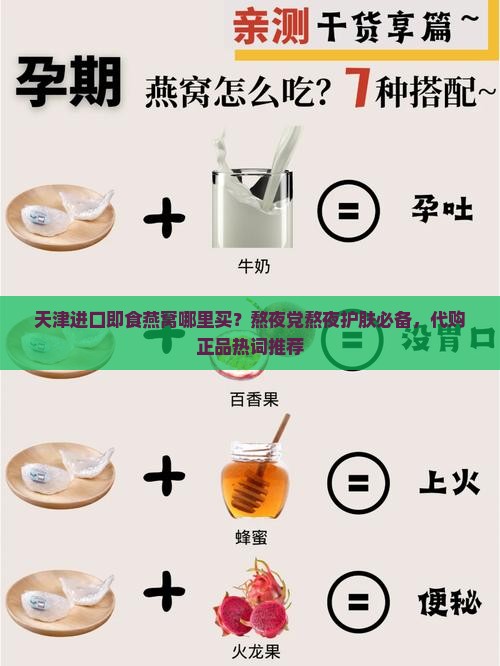 天津进口即食燕窝哪里买