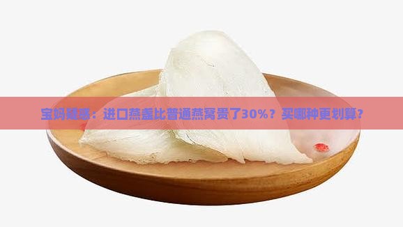 燕盏与燕窝的价格差多少