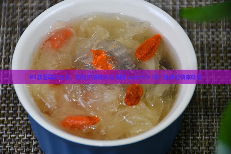 燕窝护肤臻润霜怎么样