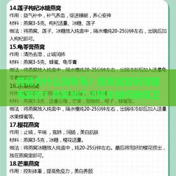 为什么燕窝里没有毛了呢