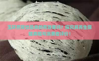 玉环燕窝饮品怎么样啊