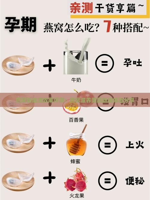 燕窝美肌粉底液怎么样