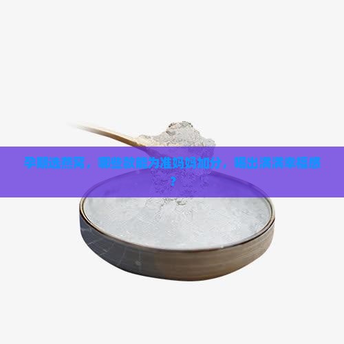 怀孕了喝什么燕窝比较好