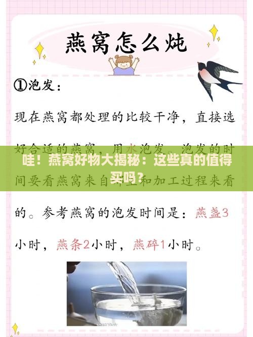 燕窝真实推荐产品有哪些