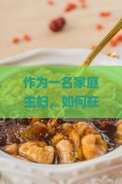 燕窝怎么摆到模具里面去