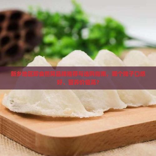 新乡即食燕窝哪个牌子好