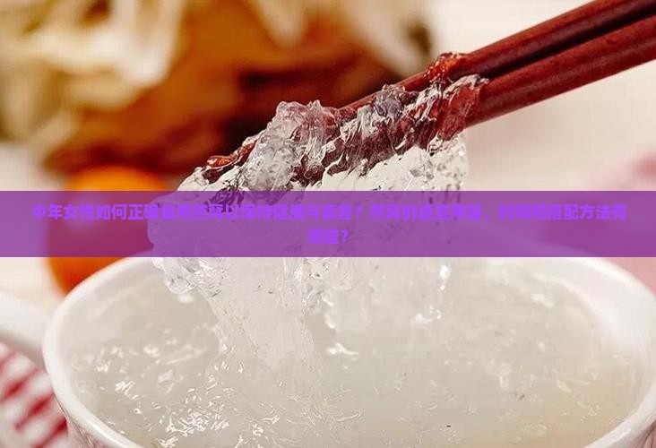 中年女性怎么喝燕窝好 中年女性怎么喝燕窝好