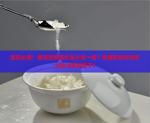 南京燕窝报价多少钱一克
