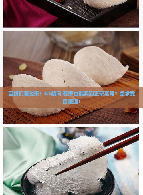 正宗燕窝哪里可以买到 正宗燕窝哪里可以买到