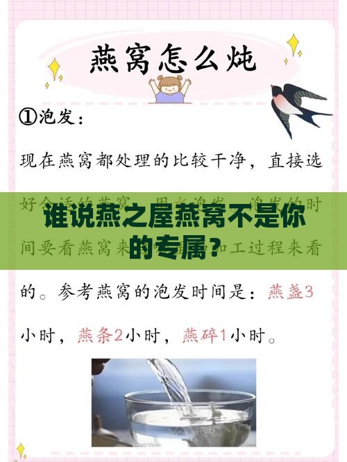 燕之屋燕窝适应什么人群