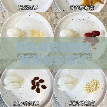 燕窝铝碗一次性能用多久