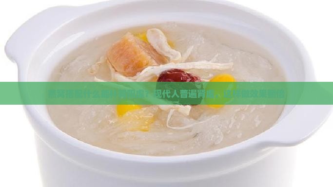 燕窝搭配什么能补肾阳虚