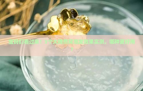 什么牌子水泡发燕窝好