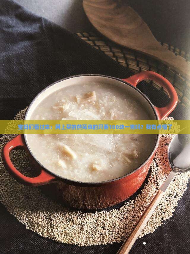 燕窝在网上买多少钱一克