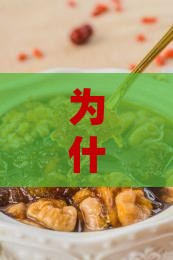 为什么有的燕窝有点黄色