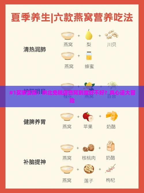 拱北免税店燕窝怎么样