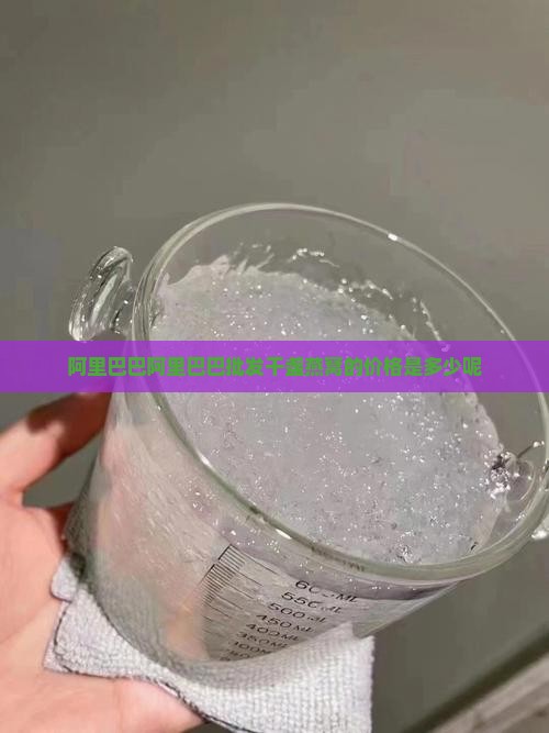 干盏燕窝的价格是多少呢