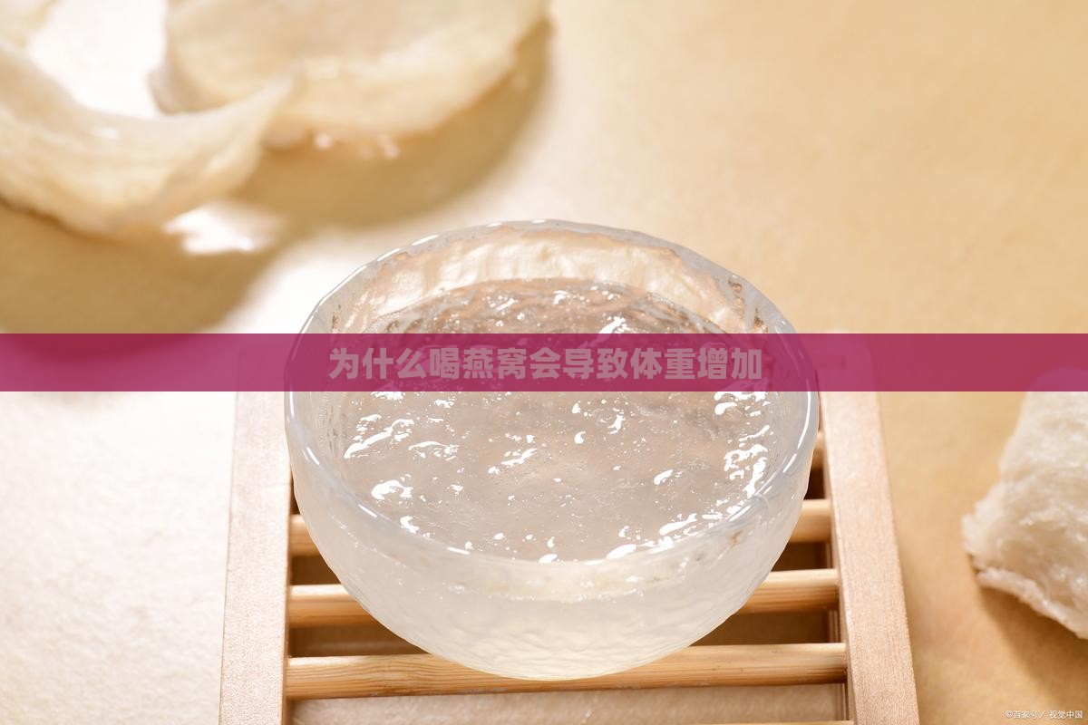 为什么喝燕窝防弹奶粉会胖