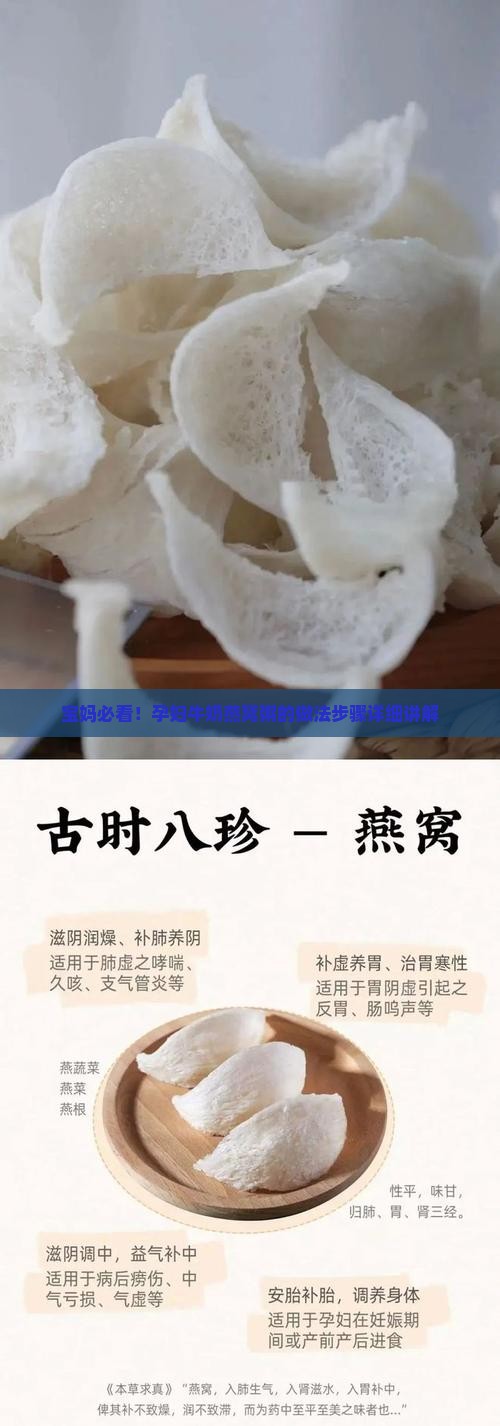孕妇牛奶燕窝粥怎么做的
