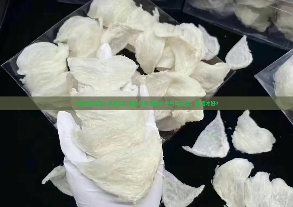 燕窝的细菌怎么去除的呀