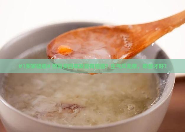 燕窝的细菌怎么去除的呀