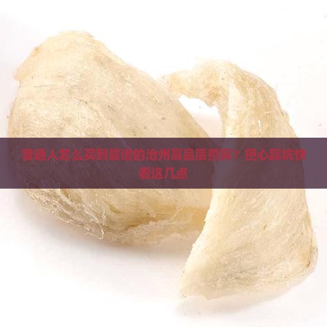 沧州高品质燕窝怎么买