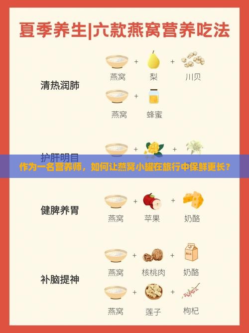 燕窝小罐怎么保存时间长