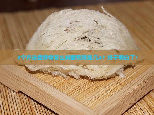 怎么样判断燕窝是几a