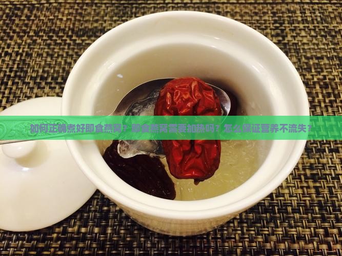 即食燕窝速食怎么煮好
