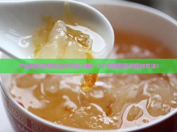 食完燕窝肚子痛怎么回事