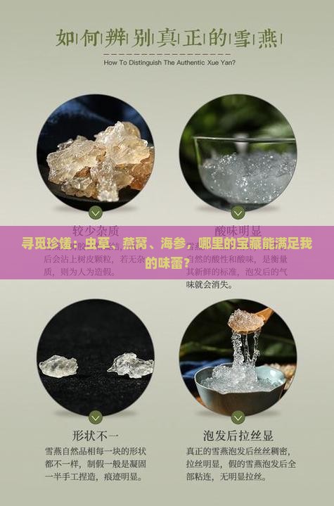 虫草燕窝海参哪里有卖