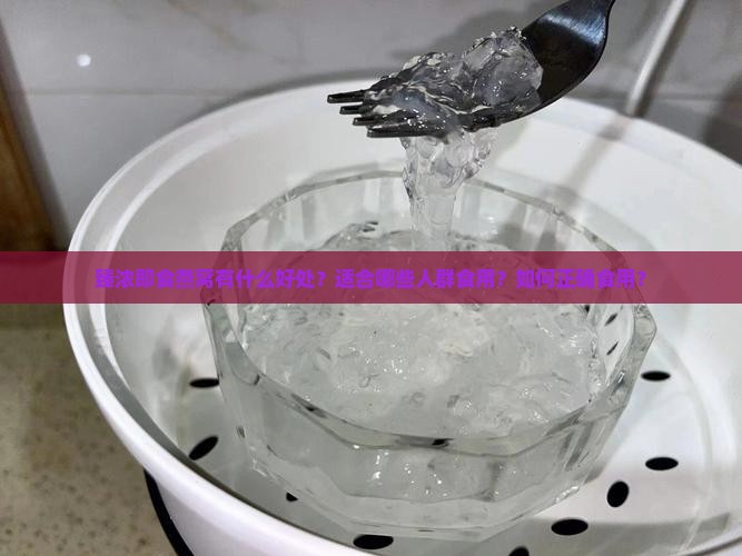 臻浓即食燕窝有什么好处 臻浓即食燕窝有什么好处